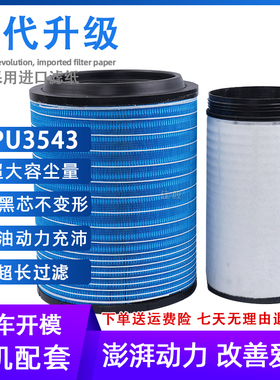 K3543适配新款JAC江淮格尔发A5W空滤重卡480马力 K5W空气滤芯3443