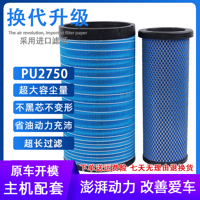 K2750 空滤适配 AF26431/26432 东风天龙 AA2959 空气滤清器滤芯
