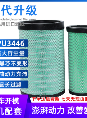 K3446适配东风天龙空气滤芯480 520马力旗舰版AA90156空滤AF26625