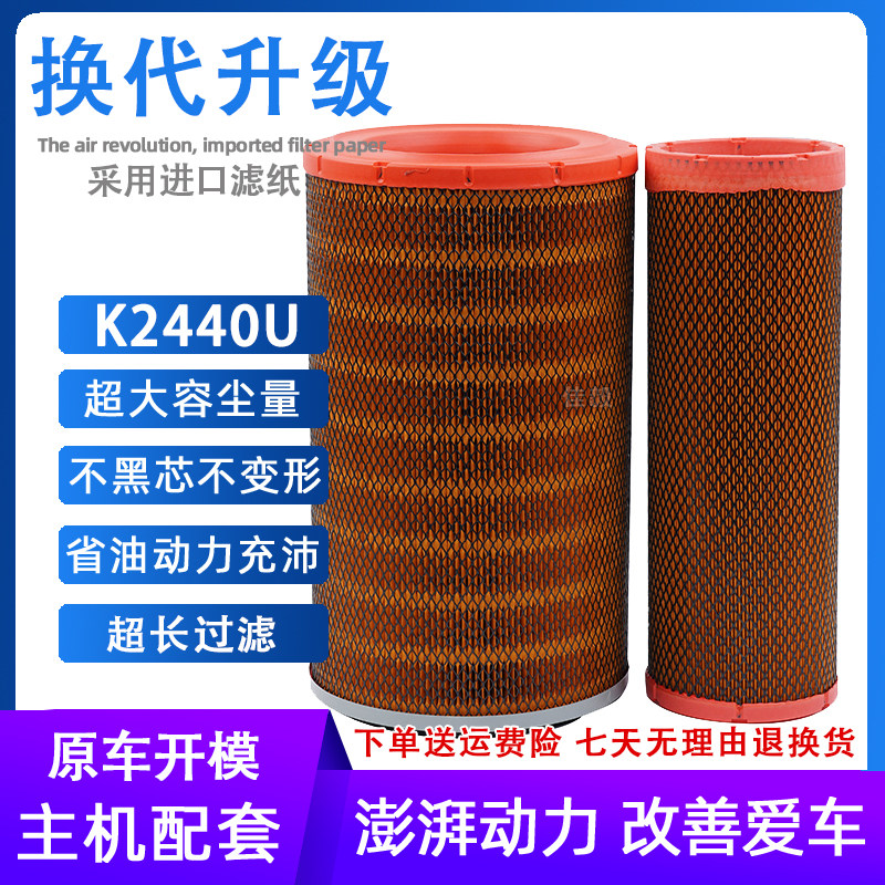 k2440空气滤芯潍柴装载机