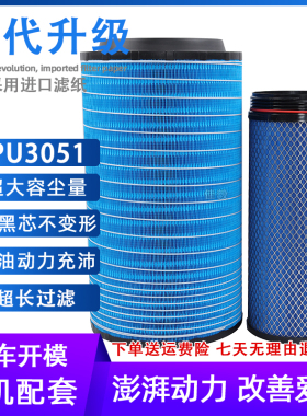 K3051PU空气滤清器适用于新款福田欧曼336/340空滤重卡空气滤芯