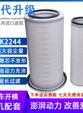 适用K2244空气滤芯AF4838小松PC200-6/220-6挖掘机P181191空滤