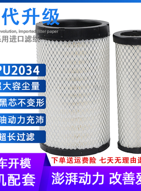 k2034凹口AF26613适配金龙宇通客车滤芯凯马斯AF26614空气滤清器