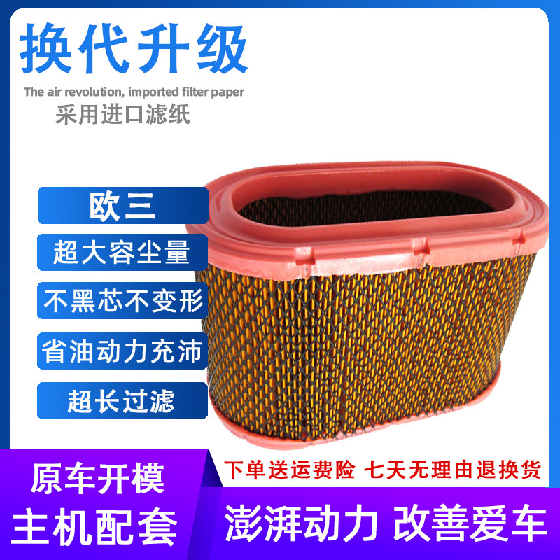 适配欧三空滤江铃凯运顺达凯锐全顺五十铃汽车配件空气滤芯格总成