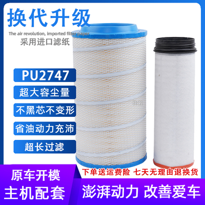 k2747pu空气滤芯k2747pu空气滤芯