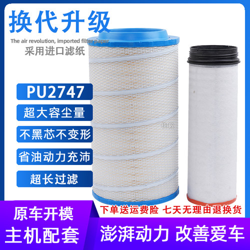 k2747pu空气滤芯k2747pu空气滤芯