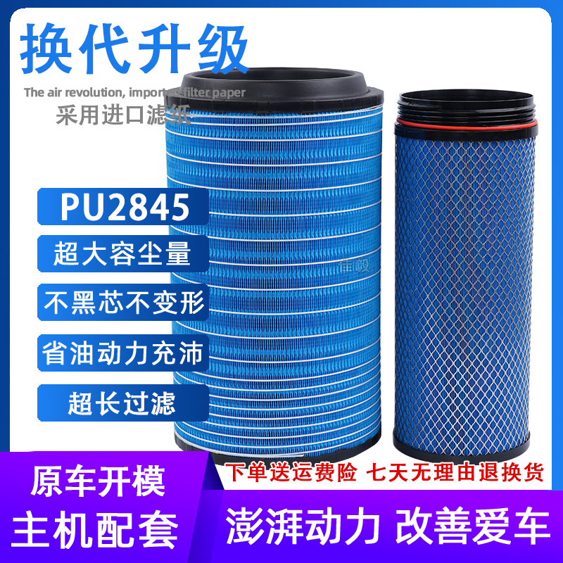 k2845空气滤芯解放解放大威