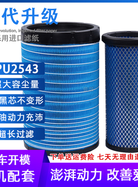 K2543PU空滤重汽王牌力狮瑞狮豪曼自卸车空气滤清器滤芯YK2541U