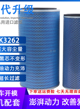 K3262适用AF890AF891空滤芯3013211/3013210 工程机械发电机组康