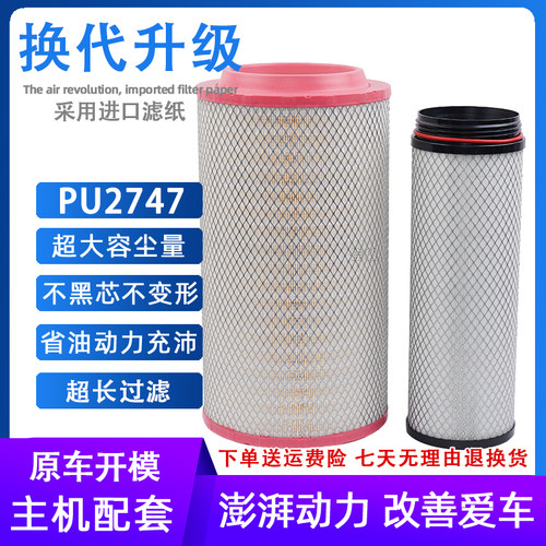 k2747pu空气滤芯k2747pu空气滤芯