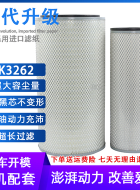 KW3262 AF890AF891空滤芯3013211/3013210工程机械发电机组康明斯