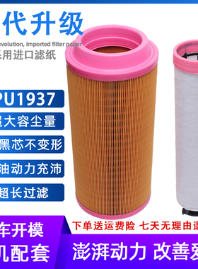 K1937 空滤 C20500 1937 空压机 LG6150 挖掘机 空气滤清器滤芯