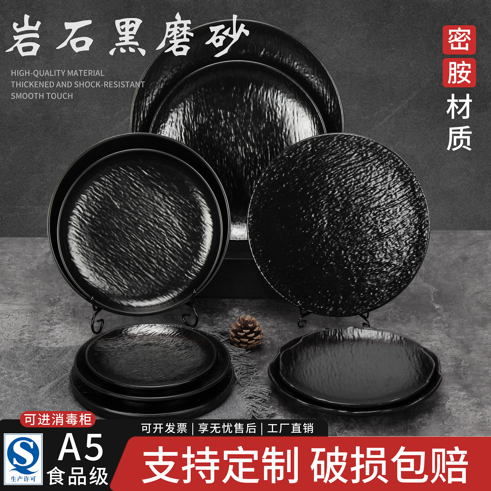 密胺黑色圆盘仿瓷商用