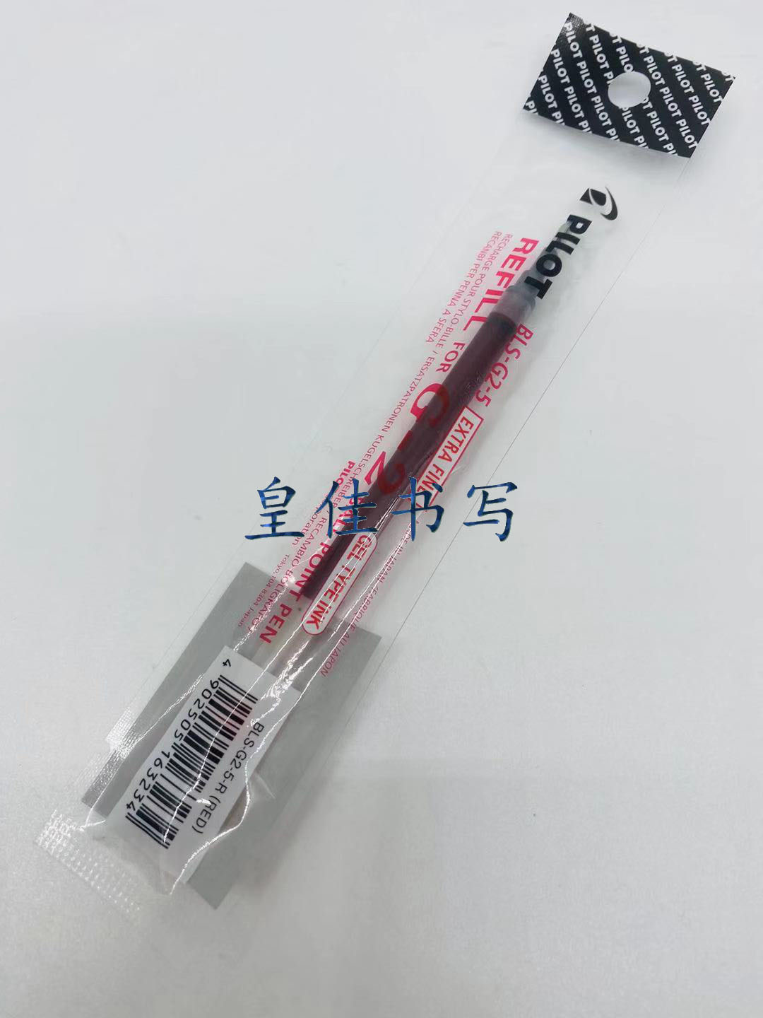 일본 PILOT BLS-G2-5|7 프레스 젤 펜 리필 0.5MM|0.7MM 블랙 블루 레드 블루 블랙