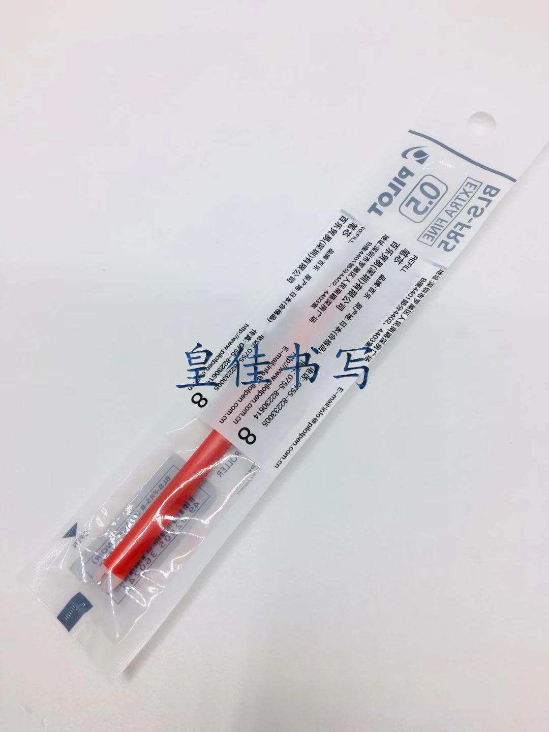 일본 PILOT BLS-FR5 지울 수 있는 리필 마찰 리필 23EF|23EF 리필 0.5MM