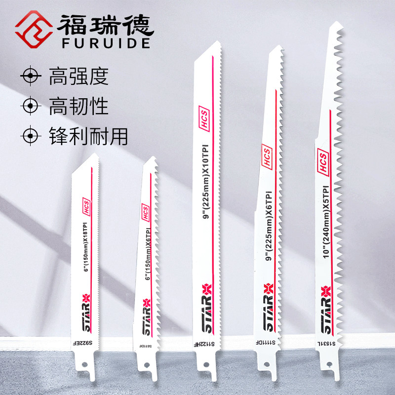 福瑞德家用往复锯条电动马刀锯粗齿细齿多功能金属木工切割锯片,五金/工具,机用锯条,淘宝优惠券,粉丝福利购,淘宝优惠卷