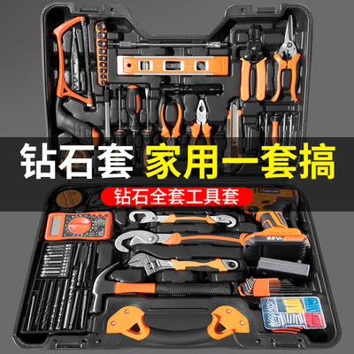 福瑞德五金收纳箱家用工具套装