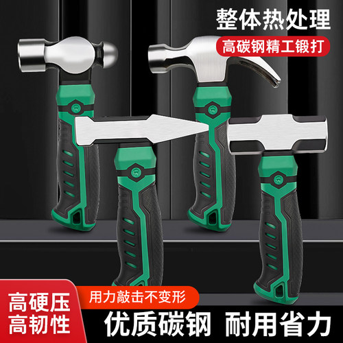 羊角锤钳工小锤子铁锤榔头多功能起钉锤木工专用捶子家用工具