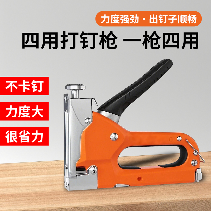 手动四用打钉枪码钉枪气钉子木工专用家用订书u型马丁抢t射钉神器