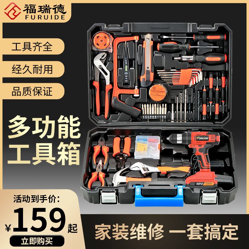 家用多功能工具箱电动五金工具