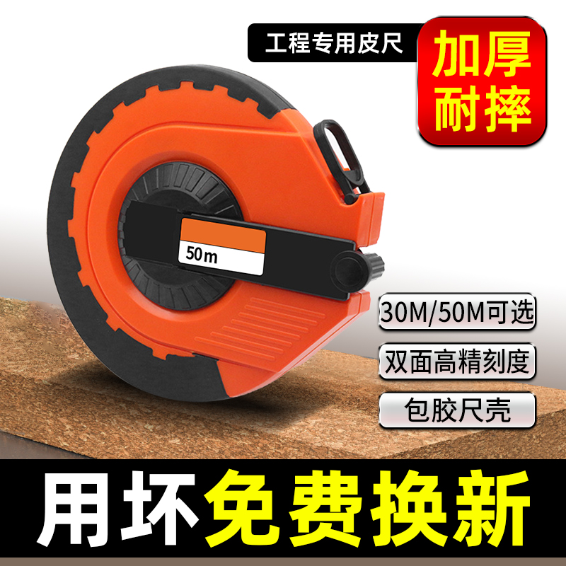 防滑卷尺布尺卷尺皮尺布卷尺拉尺子20 30 50 100米软尺卷测量地尺
