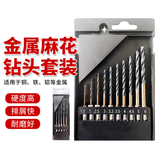 含钴不锈钢专用打孔钢铁高硬度高强度转头金属 六角柄麻花钻头套装