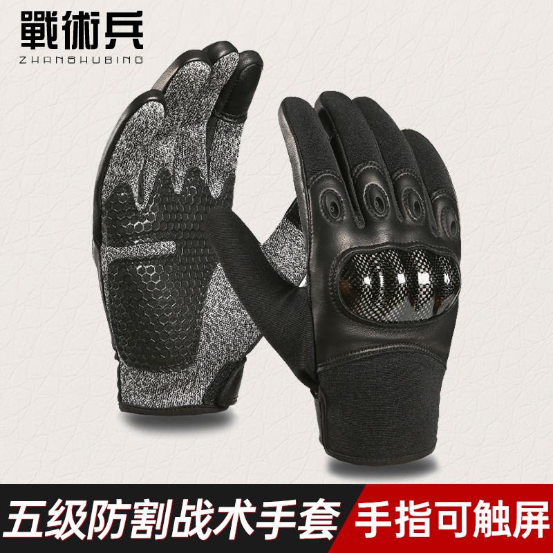 防割战术手套全指户外运动训练格斗触屏骑行摩托车防滑耐磨