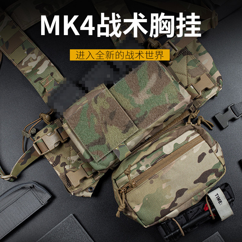 MK4战术多功能防护马甲内置快拔套拓展挂载透气快拆迷彩胸挂背心