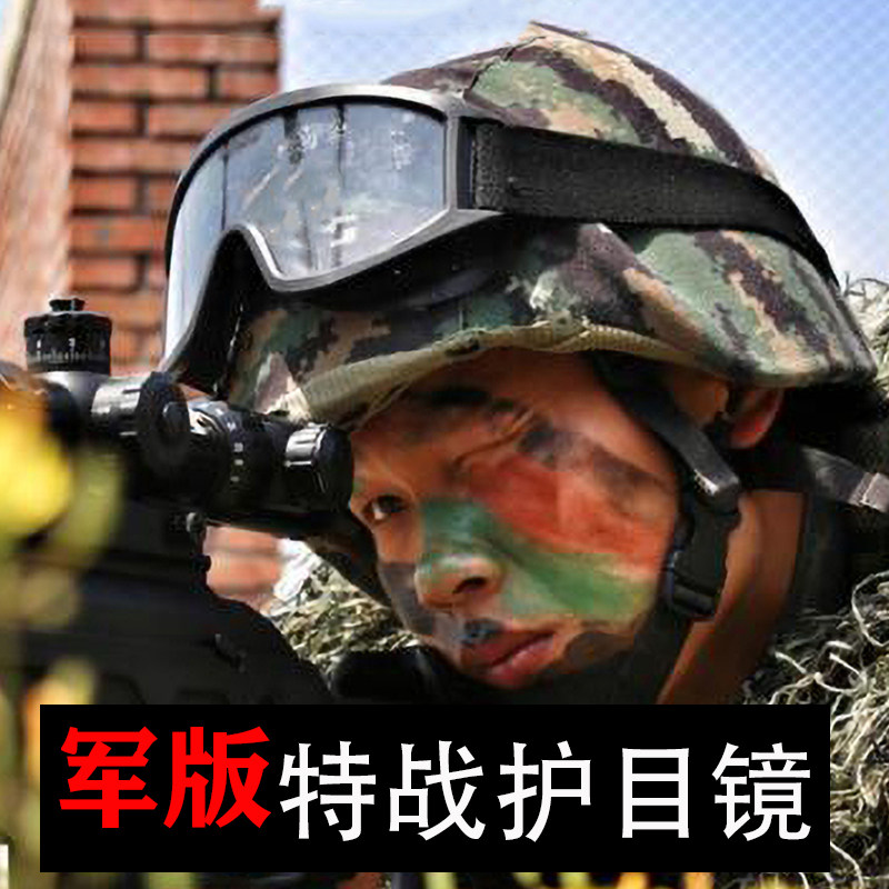 特战射击防暴作训骑行眼镜