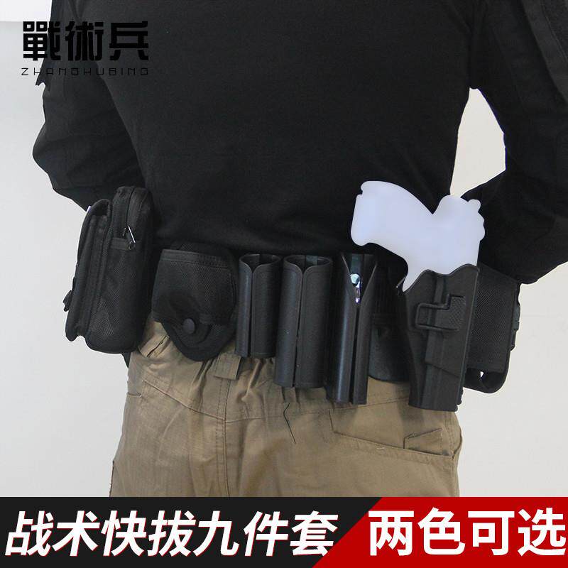 多功能战术八件套执勤腰带尼龙牛津耐磨商场医院学校保安巡逻腰带