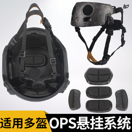 战术头盔OPS可调节悬挂系统下巴挂带锁止头围EPP海绵螺丝改装配件