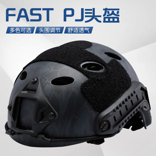 红海行动同款fast快速战术头盔