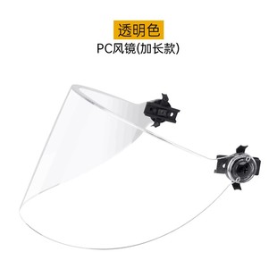 MICH SF战术头盔用PC防暴镜片 高清防风沙破片防暴眼睛护目镜
