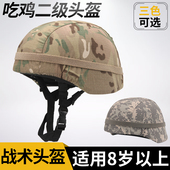 MICH简易二级头盔君迷骑行电动车野战轻量战术头盔绝地求生装 备