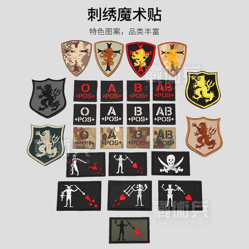 维京系列战术刺绣魔术贴 臂章 个性贴队友识别章士气章背包背心贴