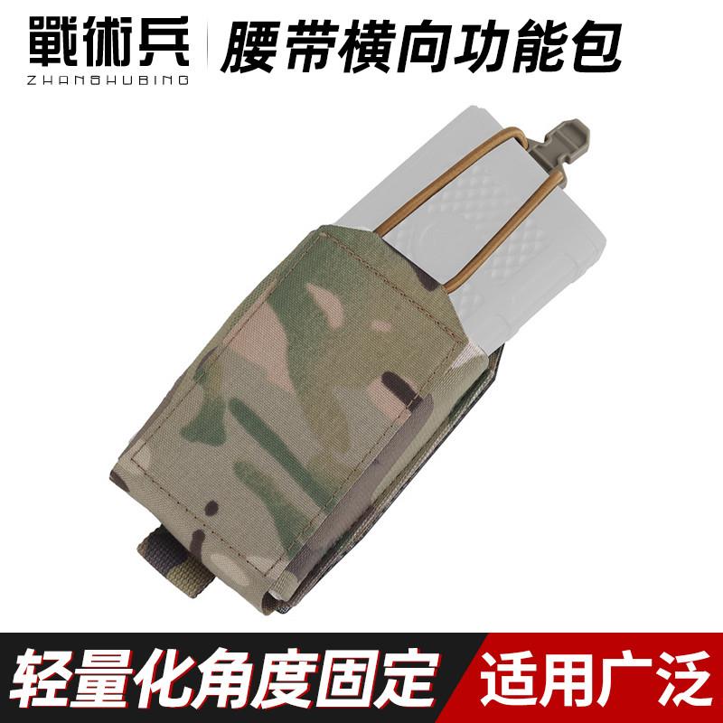 ipsc射击战术腰封横向快拔功能包 轻量化工具副包腰带包