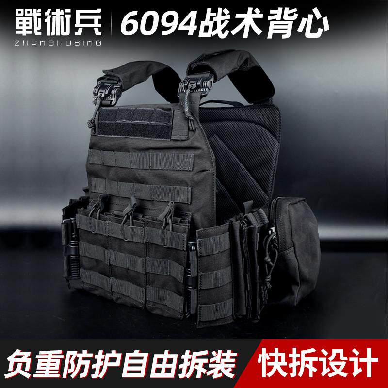 黑色特种兵6094训练战术背心防弹防刺快拆多功能马甲负重携行装备