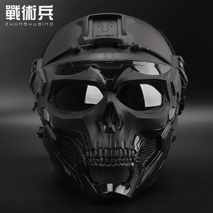 真人cs野战骷髅使者面具头盔全脸防护面罩万圣节战术装备FAST头盔