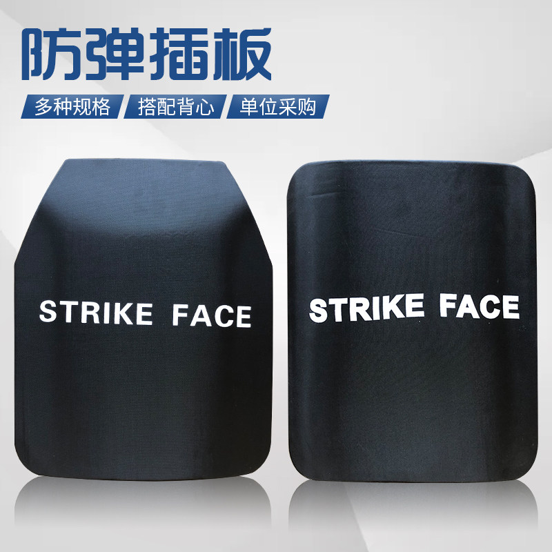 防弹插板防刺钢板ga级复合内置pe