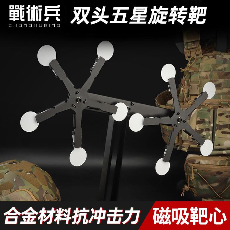 户外室内ipsc射击训练风车靶风铃靶 旋转磁力吸附 击中脱落