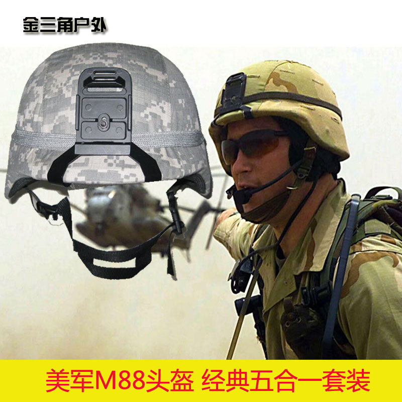 m88战术头盔军迷迷彩支架盔罩