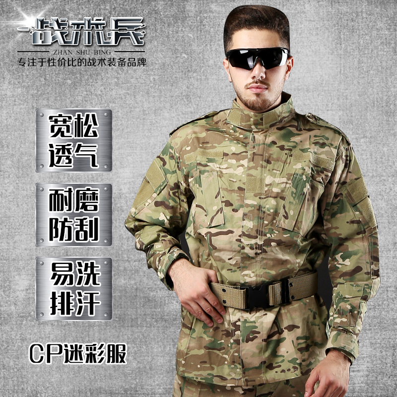 美式CP/MC魔蝎全地形迷彩套服 特种兵军迷CS野战套装作训外套裤子