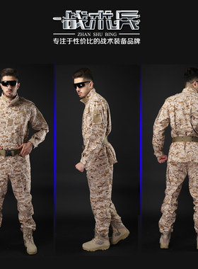 军训aor1迷彩作训服军迷户外套装