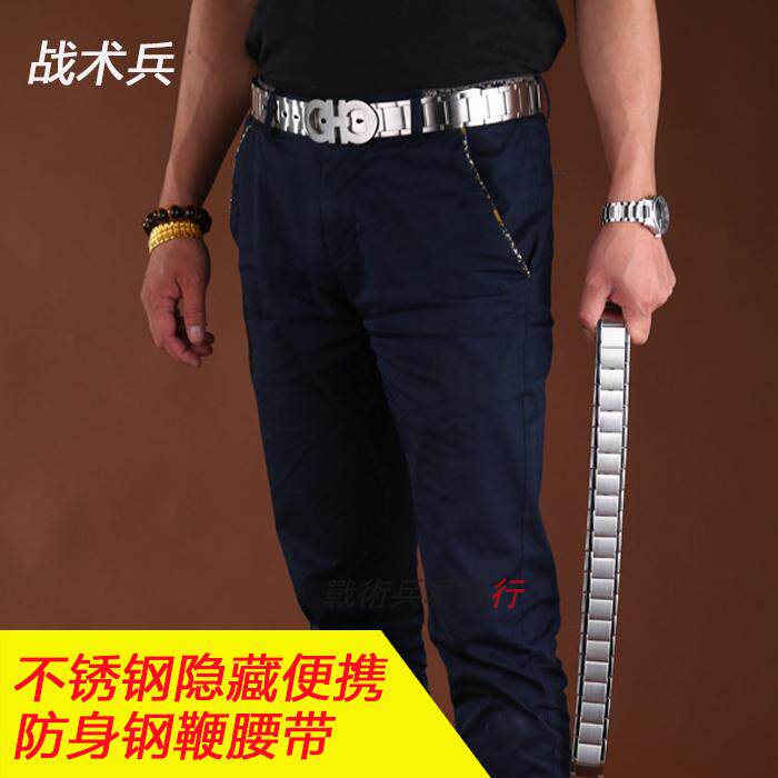 便携隐藏近战防身全钢腰带钢鞭户外多用途简约不锈钢金属扣皮带