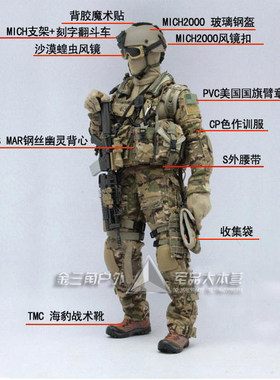 升级海豹游戏cs多色可选作训服