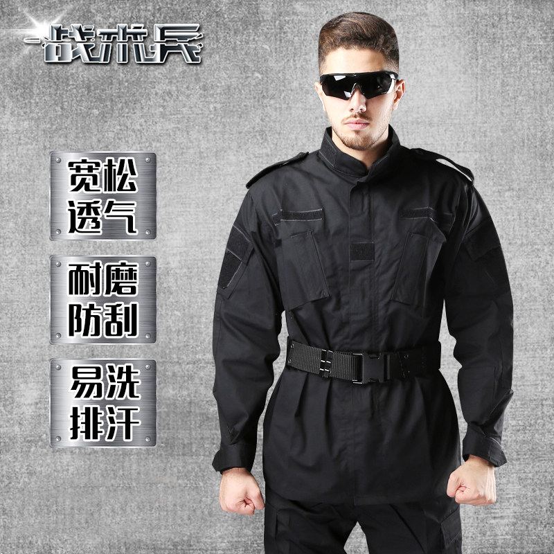 特种兵黑色作训服套装 军迷户外CS野战保安训练作训防刮耐磨外套