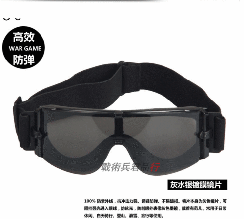 特种兵战术护目镜军迷防弹风镜
