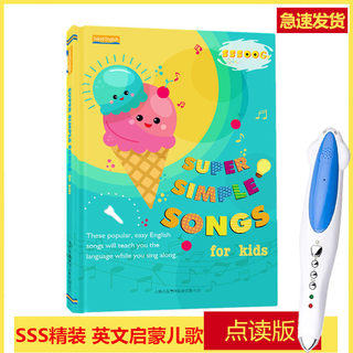 正版sss儿歌点读Super Simple Song英语启蒙麦芽小达人点读笔16G