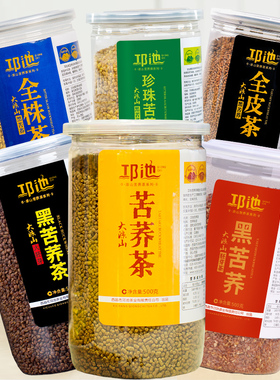 6种苦荞茶正品特产级黑苦荞茶荞麦茶麦香大凉山黄苦荞2650g多口味