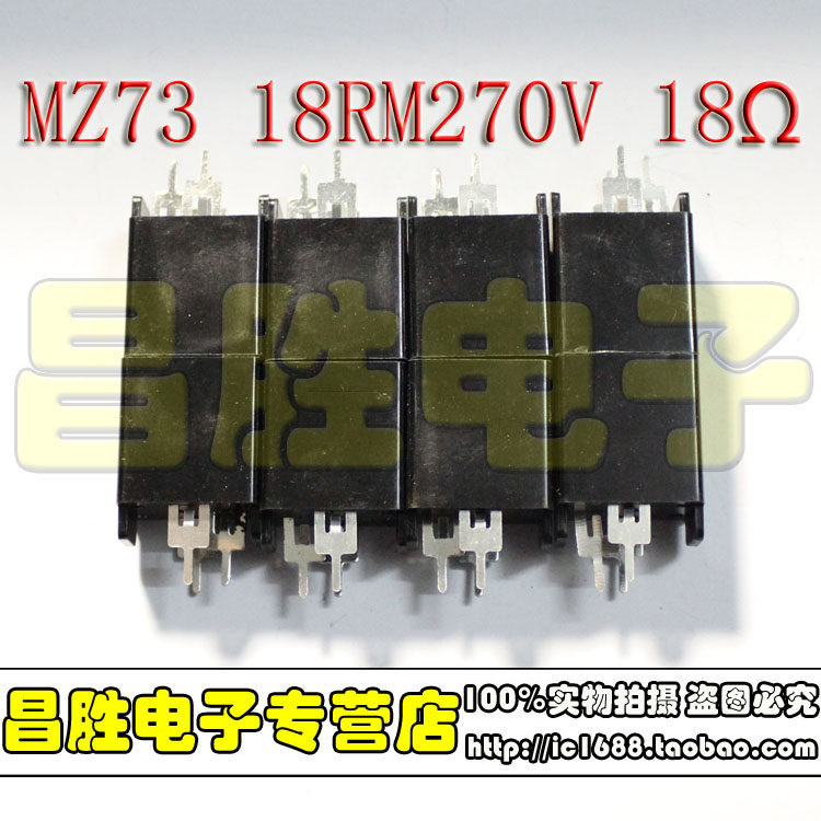 MZ7318RM270V18Ω消磁电阻
